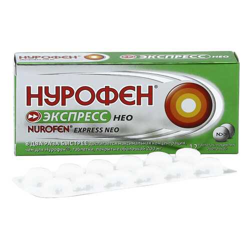 Нурофен Экспресс Нео таблетки 200 мг 12 шт.