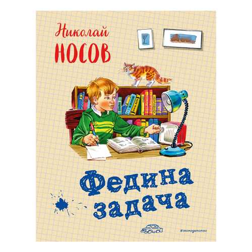 Детские книги в Детки