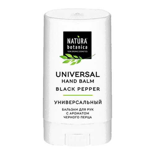 Крем для рук Natura Botanica С черным перцем 13 мл