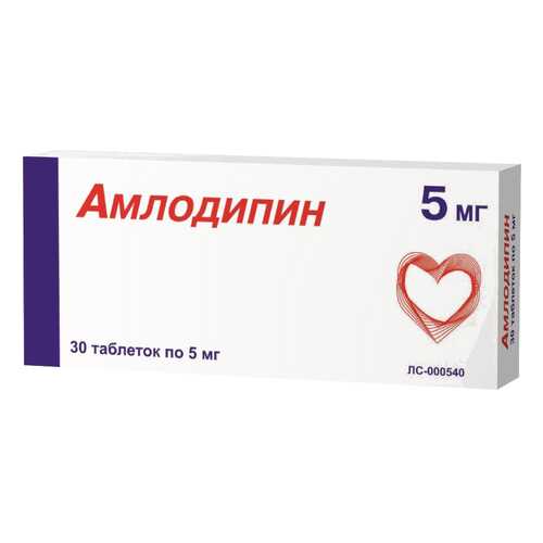 Амлодипин таблетки 5 мг 30 шт.