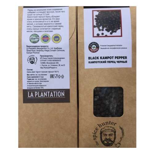 Перец Kampot pepper черный 50 г