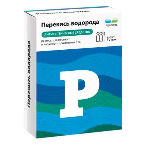 Перекись водорода раствор наружн. 3% тюб-кап.с клап.10 мл №5 Renewal