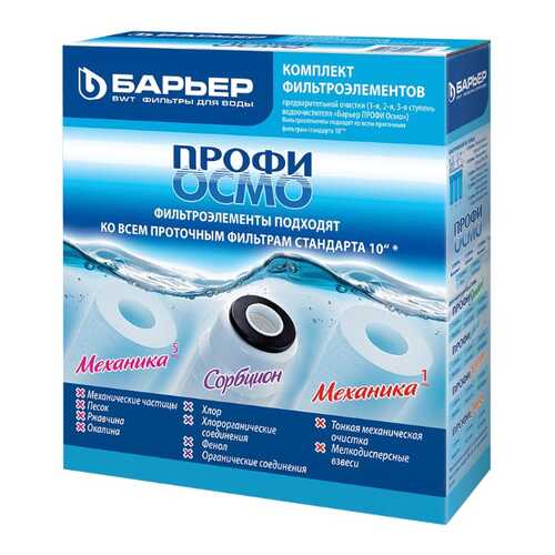 Барьер Профи Осмо (1-3 ступени) Р153Р00, 3 шт