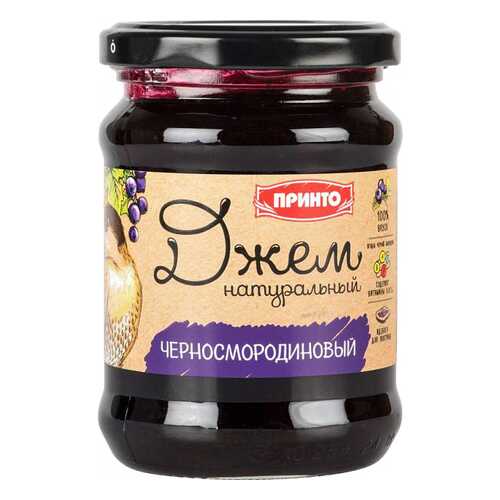 Джем Принто черносмородиновый 300 г