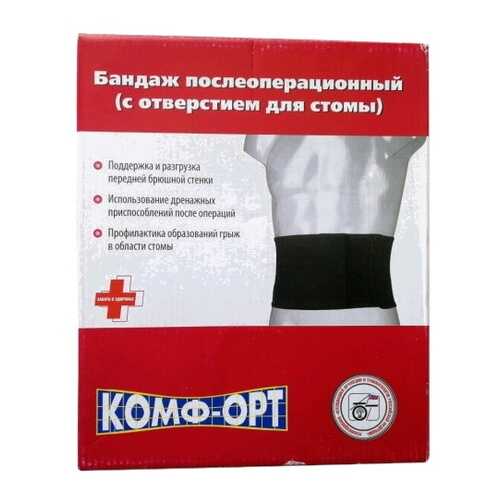 Бандаж послеоперационный с отверстием для стомы, №4, полнота 2 Комф-Орт К-622
