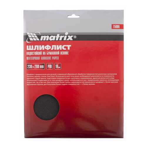 Наждачная бумага MATRIX 75606