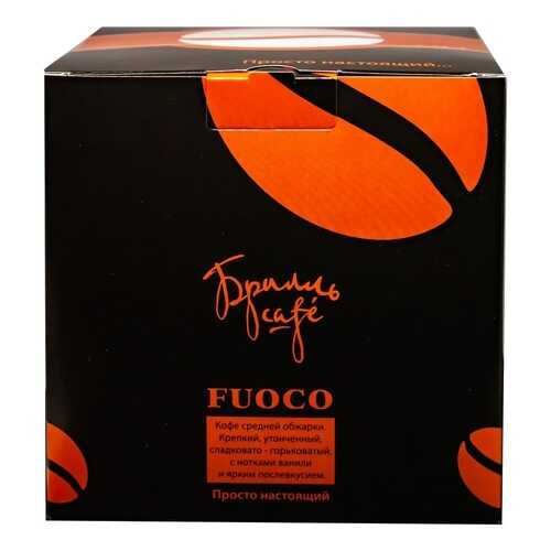 Кофе в капсулах Брилль Cafe fuoco 20 штук