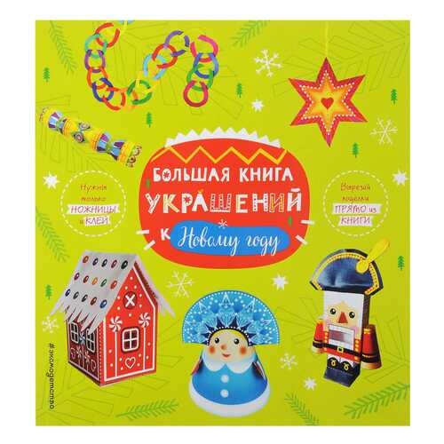 Детские книги в Детки