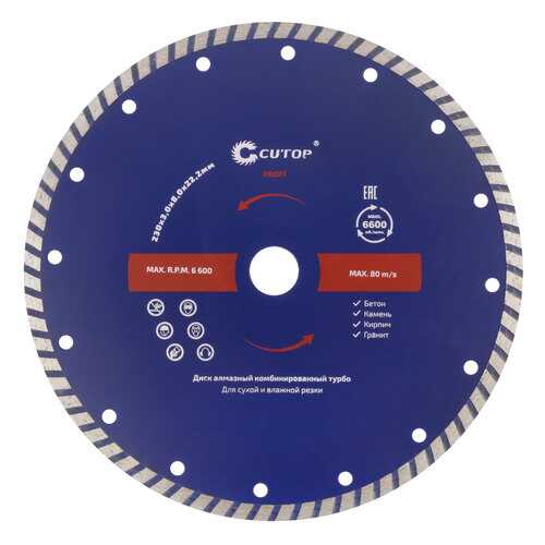 Диск отрезной алмазный турбо CUTOP, 230 x 3.0 x 8.0 x 22.2 мм 61-23030
