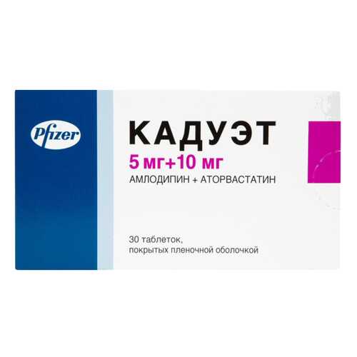 Кадуэт таблетки 5 мг+10 мг 30 шт.