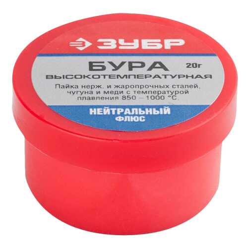 Бура флюс Зубр, 20 гр