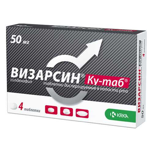 Визарсин Ку Таб 50 мг №4 таб.