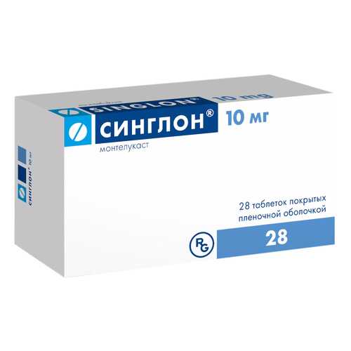 Синглон таблетки 10 мг 28 шт.