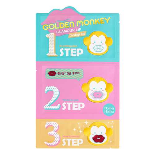 Маска для губ Holika Holika Golden Monkey Glamour Lip 3-step Kit 2, 5 г + 2 г + 1 г