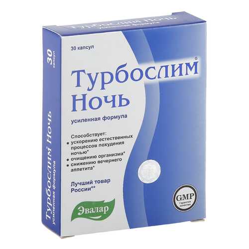 Турбослим ночь Эвалар усиленная формула 0,3 г 30 капсул