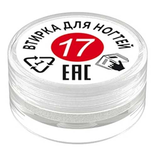 Milv Втирка для ногтей №17 магнитная