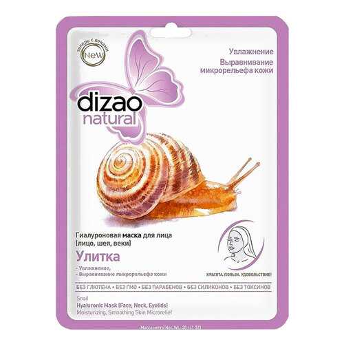 Маска для лица Dizao Natural Улитка 1 шт