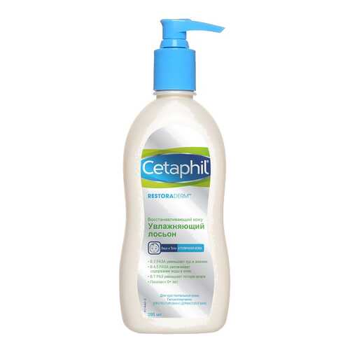 Лосьон для тела Cetaphil Увлажняющий 295 мл