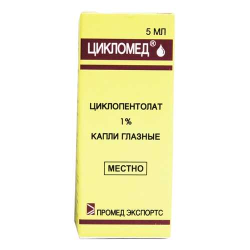 Цикломед капли 1 % 5 мл