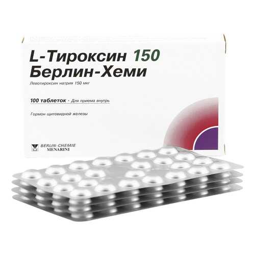 L-Тироксин 150 Берлин-Хеми таблетки 150 мкг 100 шт.