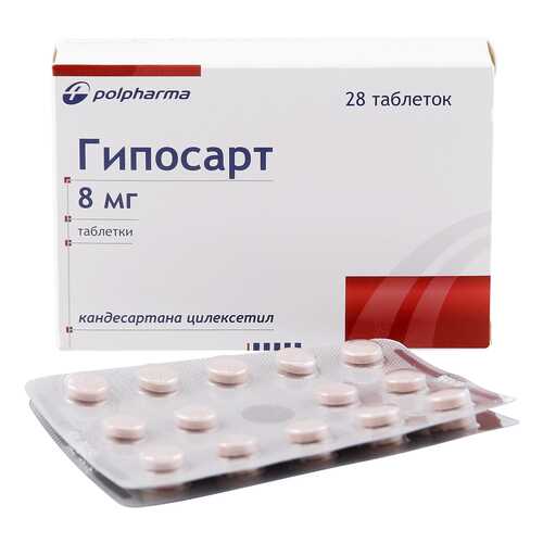 Гипосарт таблетки 8 мг 28 шт.
