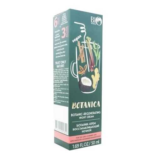 Ботаник-крем Bio World Botanica восстанавливающий ночной, 50 мл