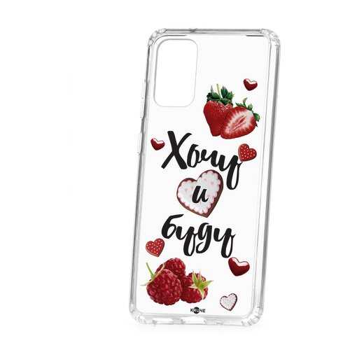 Чехол Samsung Galaxy S20 Plus Kruche Print Ягодный микс
