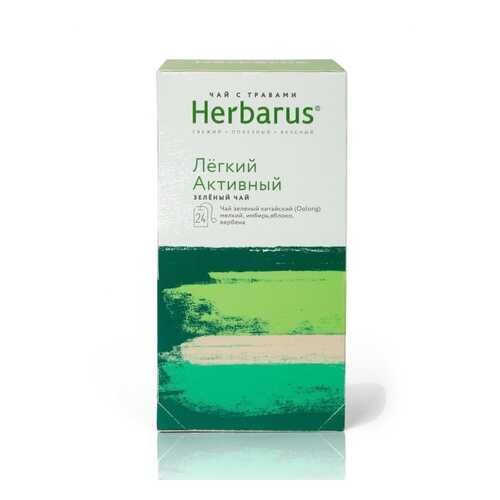 Чай Herbarus легкий активный зеленый с добавками 24 пакетика