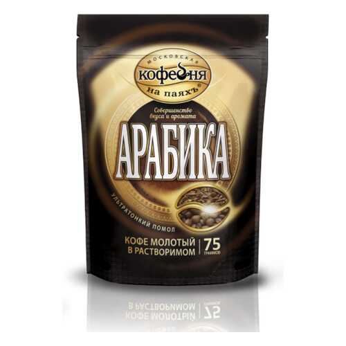 Кофе растворимый Московская кофейня на паяхъ арабика 75 г