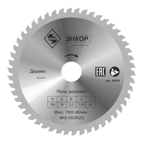 Диск пильный ф190х16 z24 дерево 48540