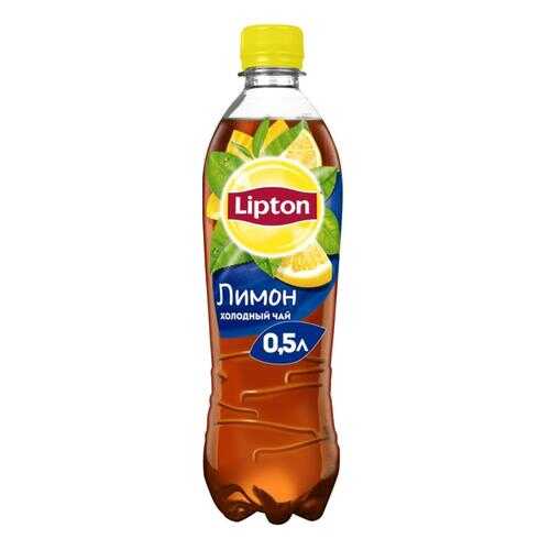 Чай черный Lipton лимон 0.5 л