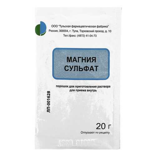 Магния сульфат пор. 20 г Тульская ФФ