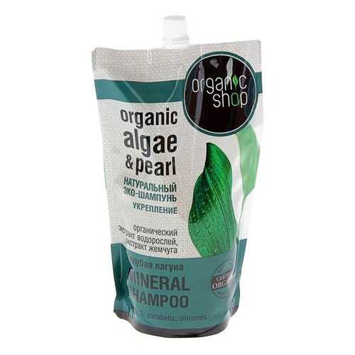 Шампунь Organic Shop Голубая лагуна дойпак 500 мл