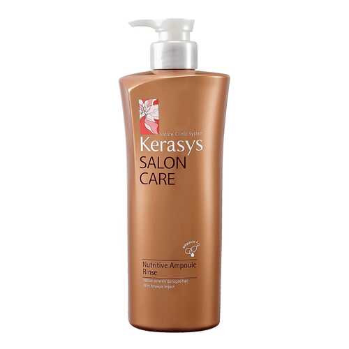 Кондиционер для волос Kerasys Salon Care Nutritive Ampoule 600 мл