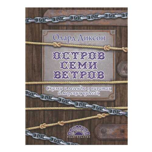 Детские книги в Кораблик