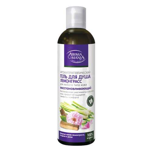 Гель для душа Aromamania Лемонграсс 250 мл
