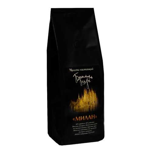 Кофе в зернах Брилль Cafe Ммлан 1 кг