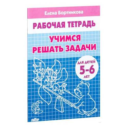 Детские книги в Дети