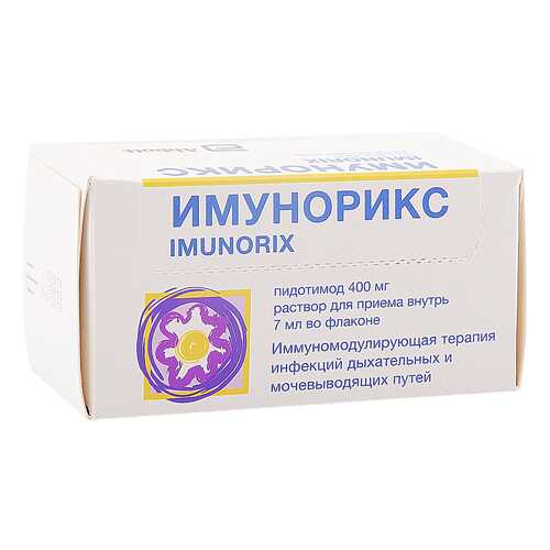 Средства для иммунной системы в Фармленд