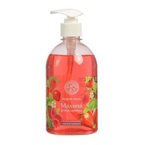 Жидкое мыло КОЛОКОЛЬЧИК natural extracts «Малина и Земляника» 500 мл