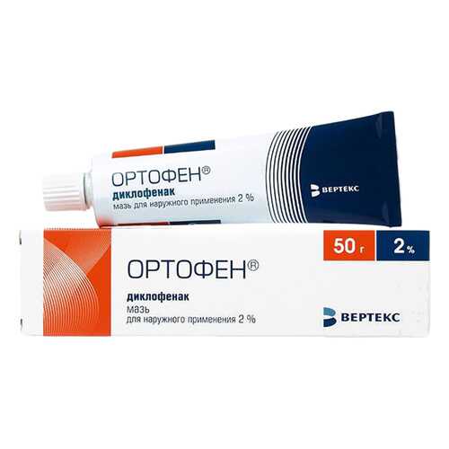 Ортофен мазь для наружн.прим.2% туба 50 г