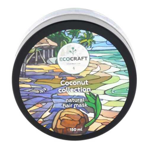 Маска для волос Ecocraft Coconut collection 150 мл