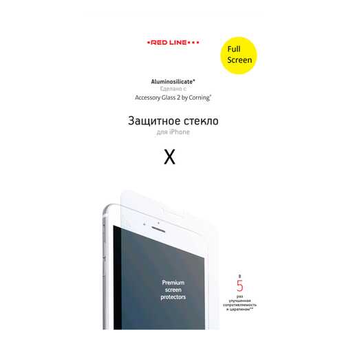 Защитное стекло RED LINE для Apple iPhone X Black