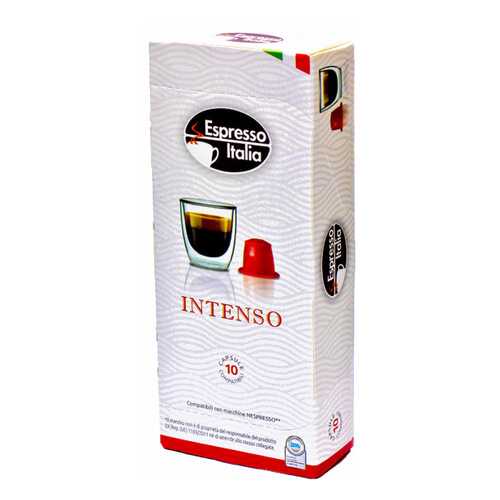 Капсулы Espresso Italia intenso для кофемашин Nespresso 10 капсул