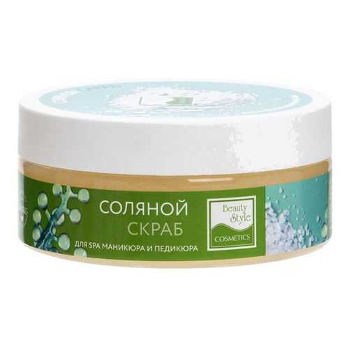 Скраб для тела Beauty Style Соляной 150 мл