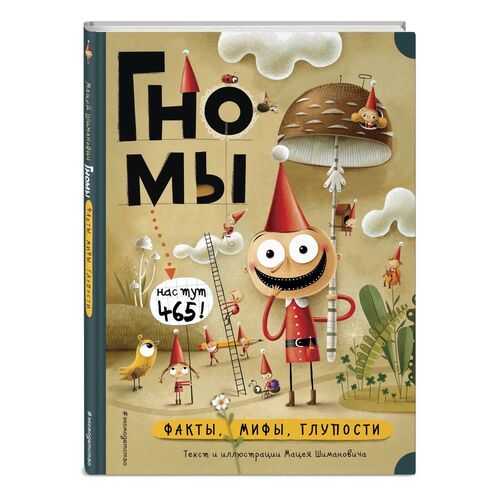 Детские книги в Гулливер