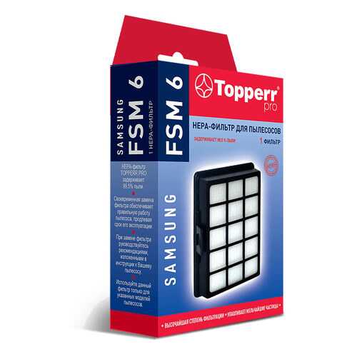 Фильтр для пылесоса Topperr FSM6