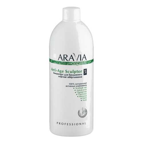 Маска для тела Aravia Organic Anti-Age Sculptor 500 мл