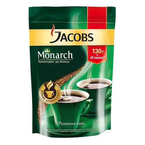 Кофе раствориймый Jacobs монарх пакет 130 г