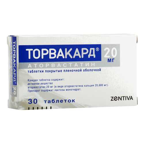 Торвакард таблетки, покрытые пленочной оболочкой 20 мг №30